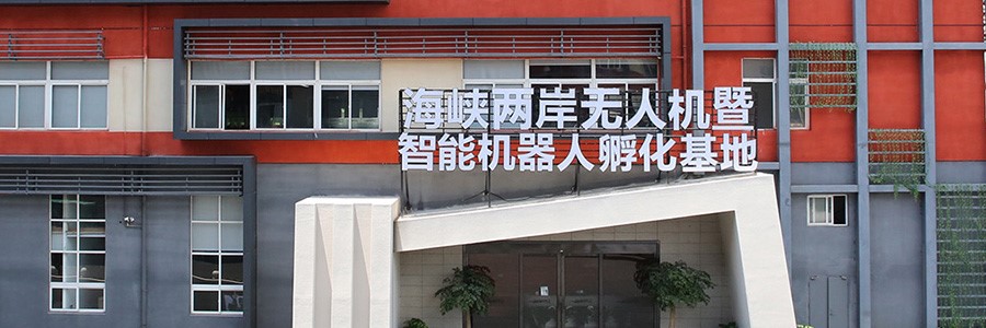 一品創(chuàng)客海滄基地
